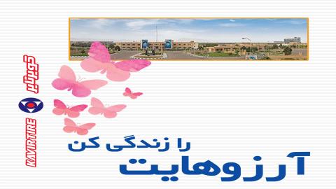 مستند آرزوهایت را زندگی کن