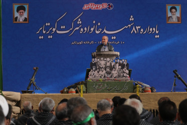 مراسم تجلیل از خانواده شهدا شرکت کویرتایر