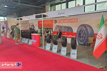 قدردانی وزارت صمت و سازمان پدافند غیر عامل کشور از کویرتایر