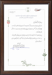 دریافت لوح تقدیر سیزدهمین دوره جایزه ملی محیط زیست 1402