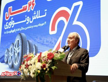 نوآوری و بالندگی راز ماندگاری کویرتایر