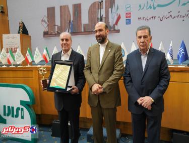 گزارش تصویری | تقدیر از کویرتایر در روز جهانی استاندارد