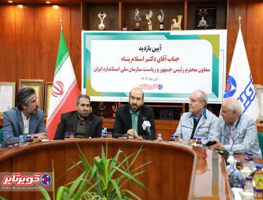 گزارش تصویری | بازدید رئیس سازمان ملی استاندارد ایران از کویرتایر