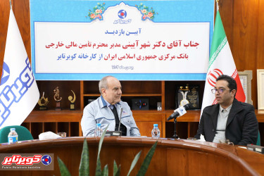 کویرتایر نماد موفقیت و سمبل کارآمدی در مناطق محروم کشور است