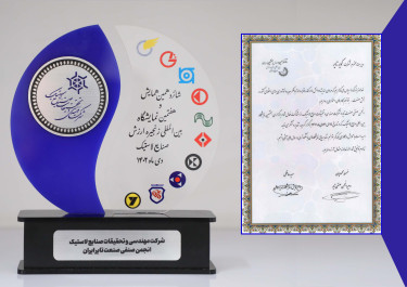 قدردانی دبیر انجمن صنفی و دبیر همایش صنایع لاستیک