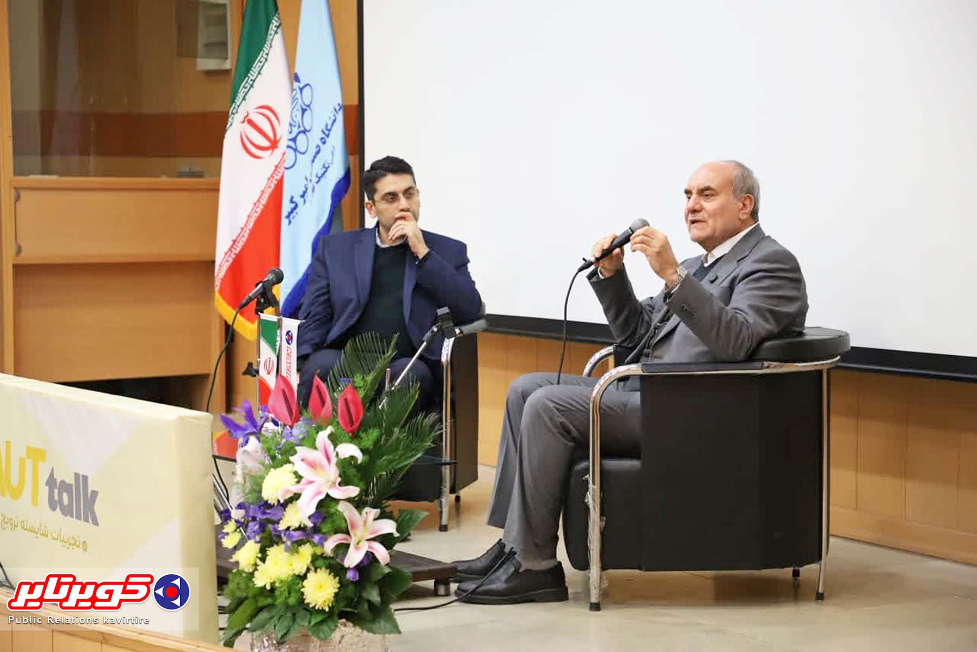 برگزاری رویداد‌Aut Talkبا حضور مدیرعامل کویرتایر در دانشگاه صنعتی امیرکبیر