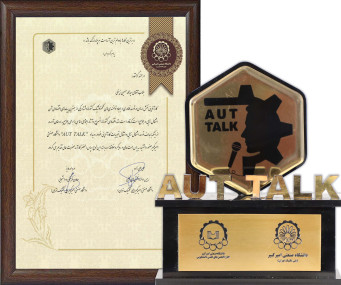 دریافت لوح تقدیر تجلیل دانشگاه صنعتی امیرکبیر از چهره ملی ماندگار صنعت