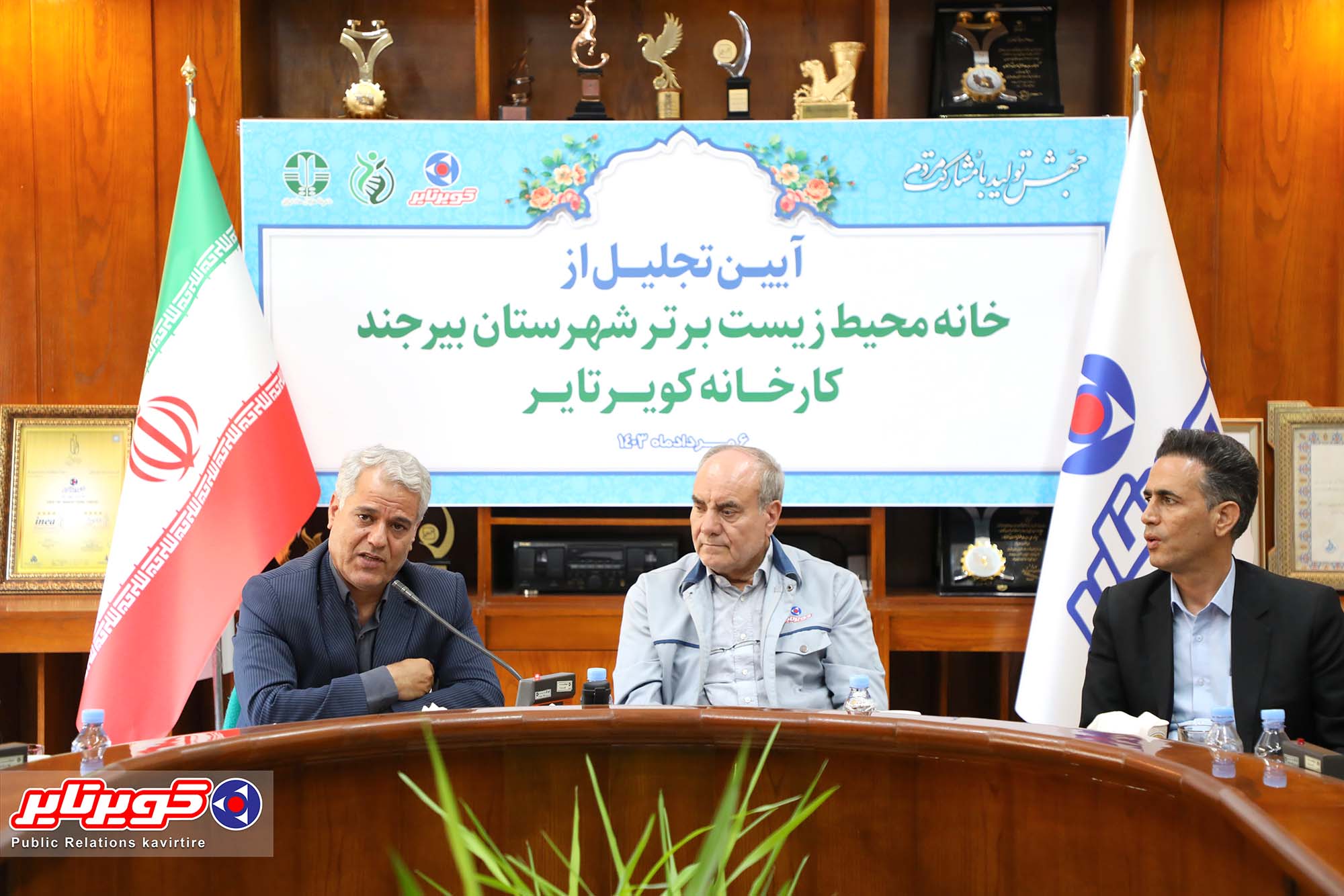 کویرتایر؛ خانه محیط زیست برتر شهرستان شد