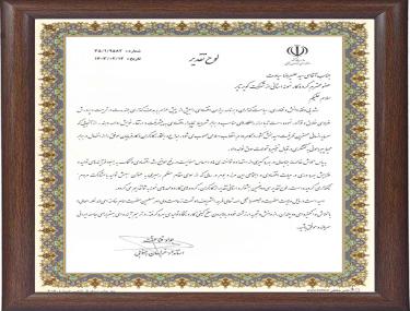 انتخاب کویرتایر به عنوان گروه کار نمونه و برتر در سطح خراسان جنوبی از سوی استانداری