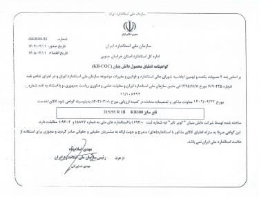 دریافت گواهی انطباق محصول دانش بنیان تایر سایز 215/55R18 KB300 از سوی مرکز تایید صلاحیت ایران
