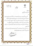 انتخاب به عنوان گروه کار نمونه و برتر در سطح خراسان جنوبی