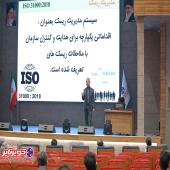 برگزاری دوره آموزشی سیستم مدیریت ریسک در شرکت کویرتایر