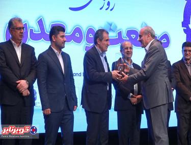 افتخار ملی برای کویرتایر در آیین گرامیداشت روز صنعت و معدن