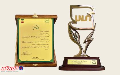 درخشش دوباره کویرتایر در عرصه ملی؛ کسب عنوان واحد تولیدی نمونه ملی در روز جهانی استاندارد