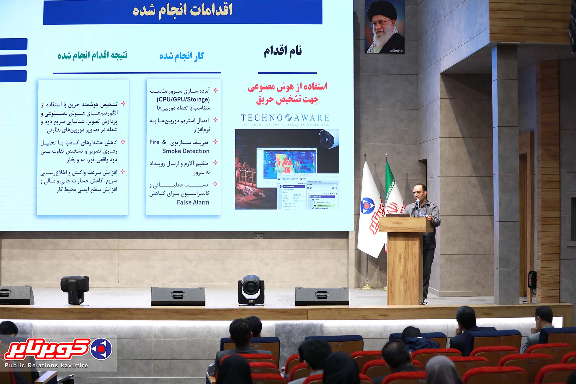 نشست هم اندیشی مسئولان ایمنی و بهداشت حرفه ای واحدهای تولیدی بیرجند در کویرتایر