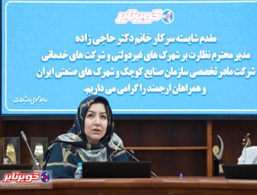 طنین هوشمندسازی در قلب کویر؛ کویرتایر پیشران تحول و الگوی متعالی شهرک های صنعتی غیردولتی در ایران