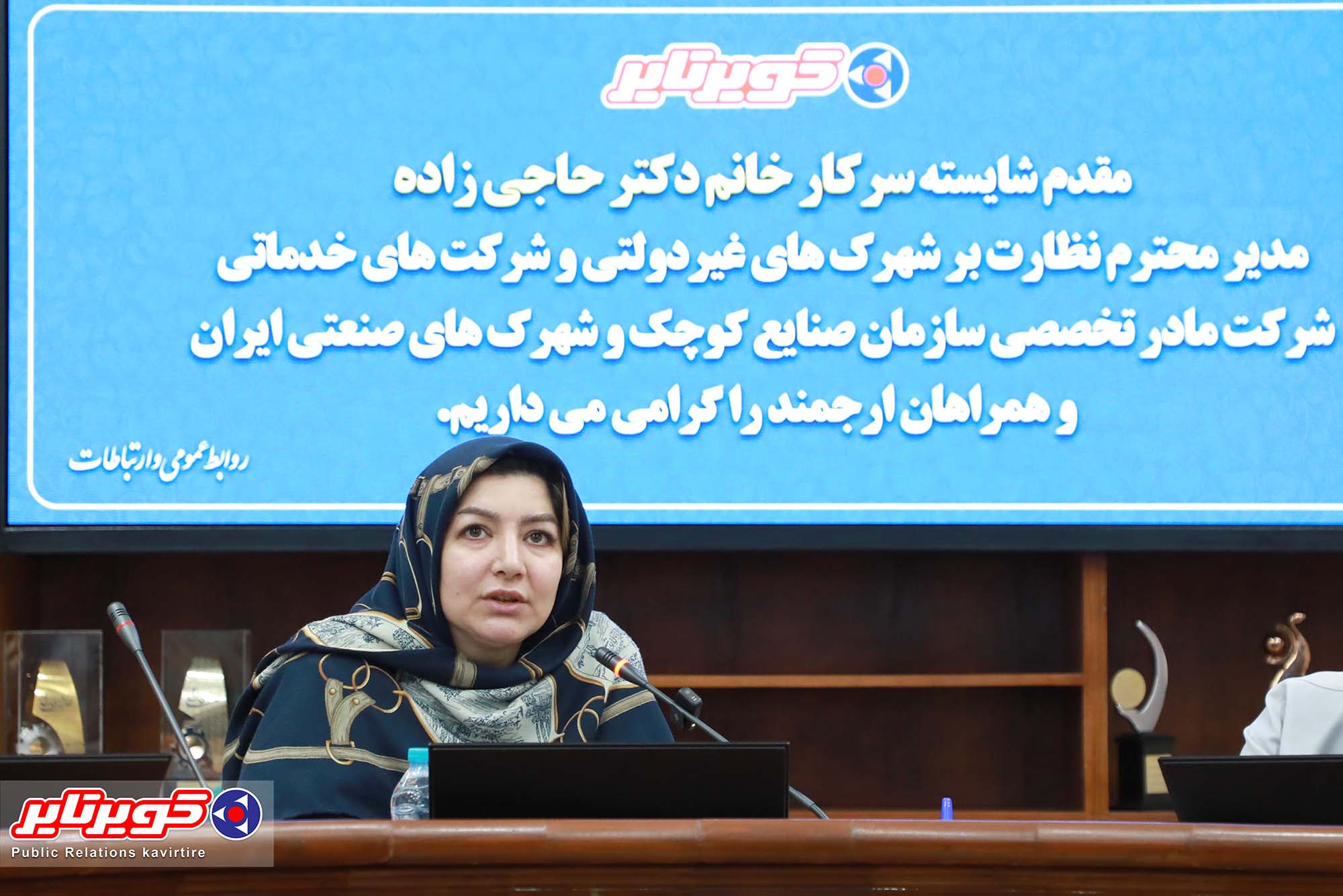 طنین هوشمندسازی در قلب کویر؛ کویرتایر پیشران تحول و الگوی متعالی شهرک های صنعتی غیردولتی در ایران