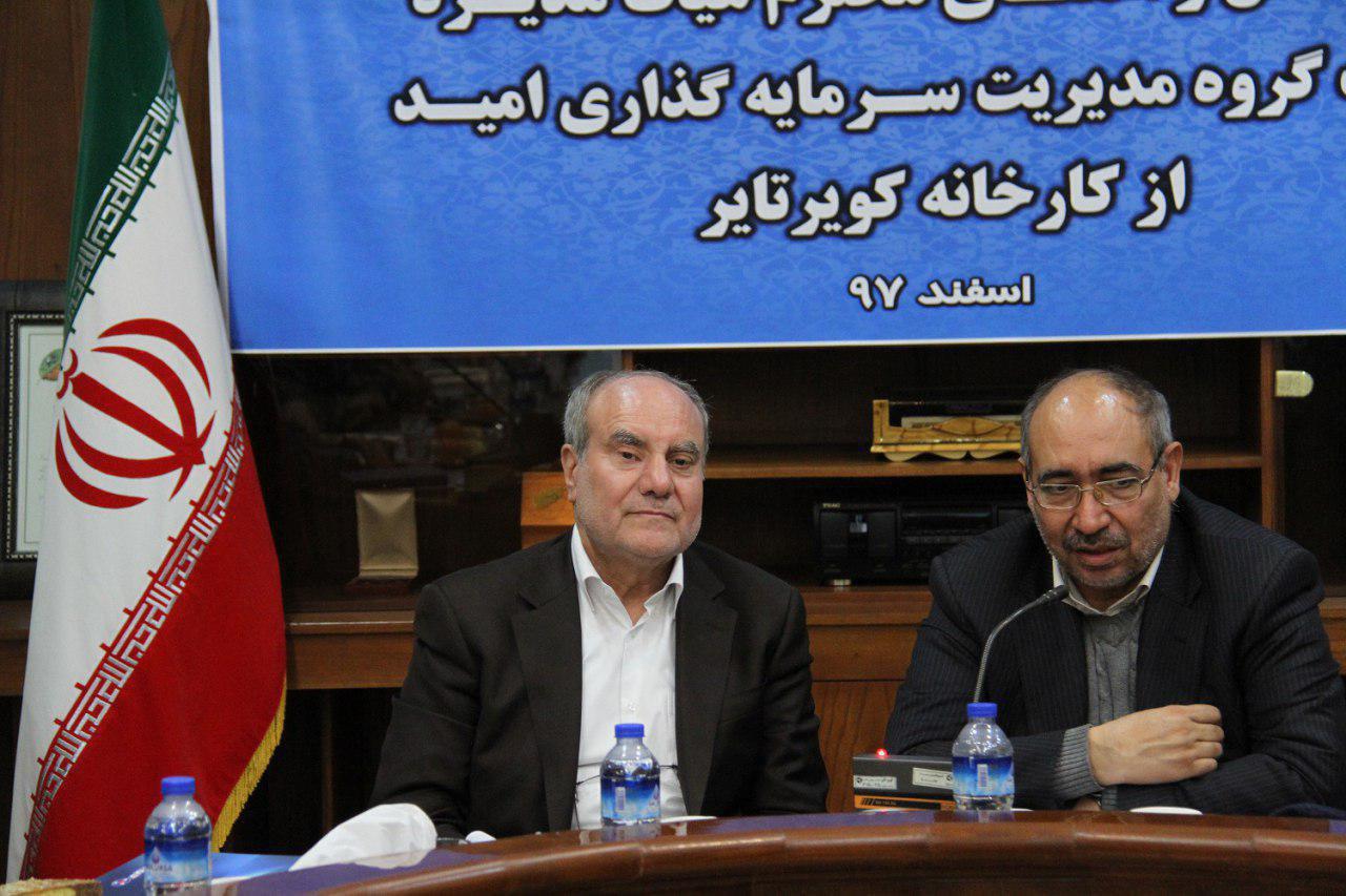 بازدید مدیرعامل و اعضاء هیأت مدیره شرکت سرمایه گذاری امید از کارخانه کویرتایر