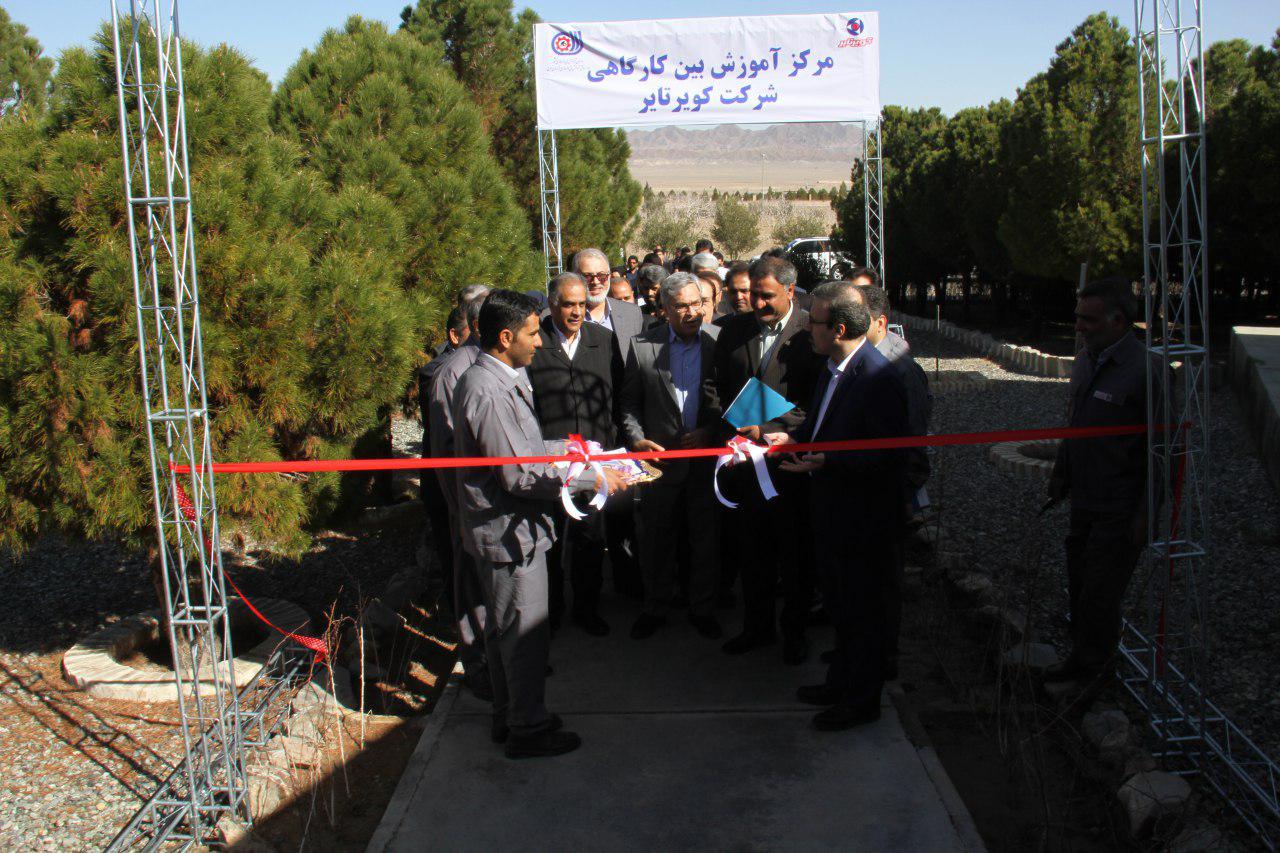 افتتاح مرکز آموزش بین کارگاهی شرکت کویرتایر 