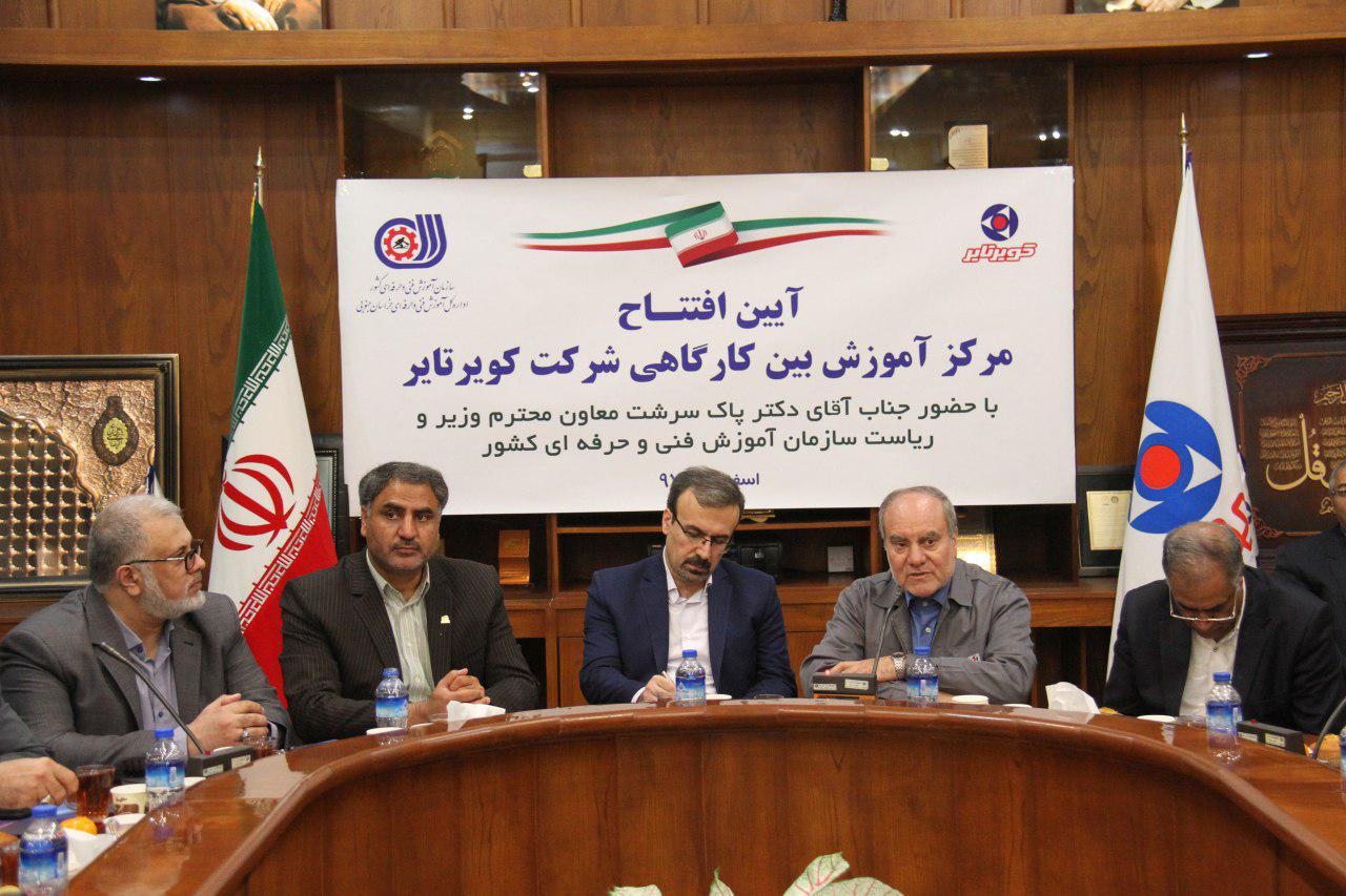 افتتاح مرکز آموزش بین کارگاهی شرکت کویرتایر 