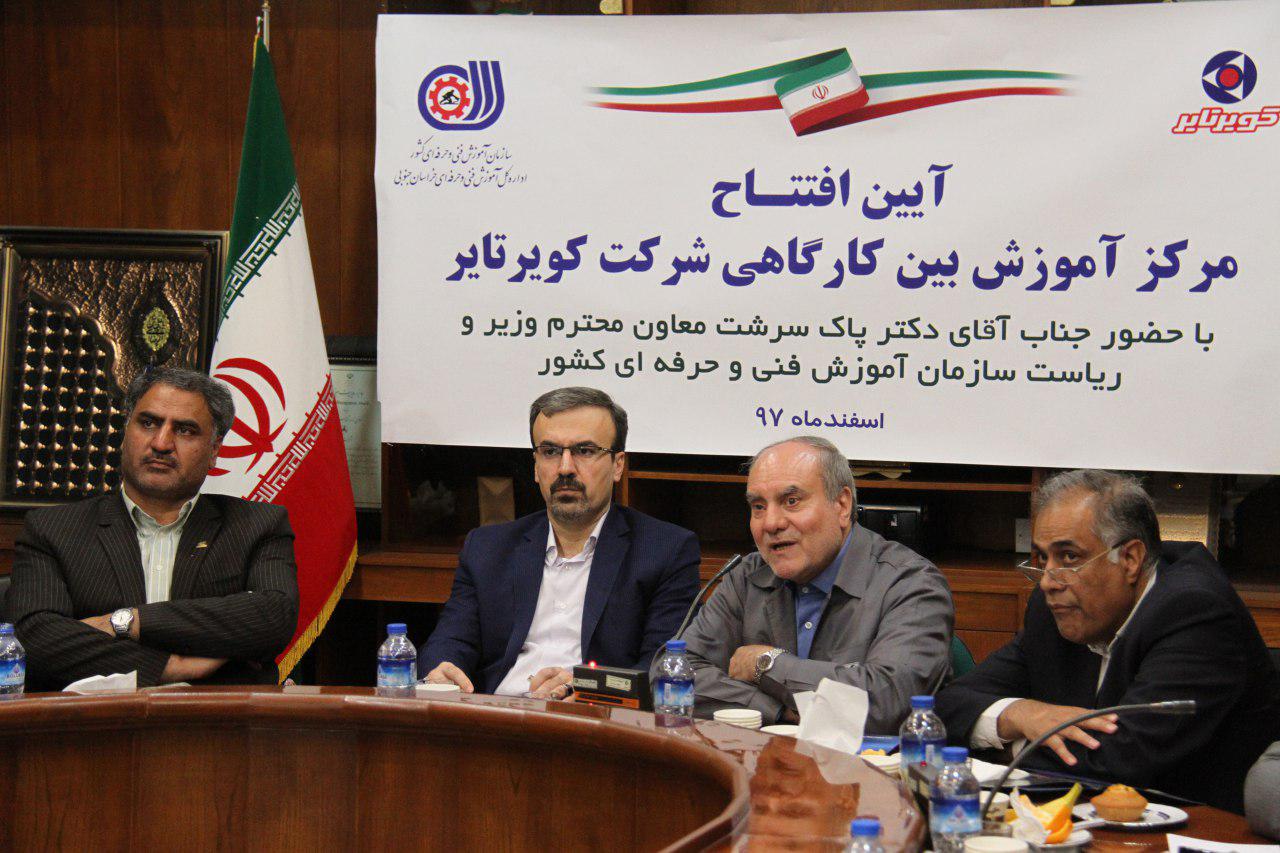 افتتاح مرکز آموزش بین کارگاهی شرکت کویرتایر 