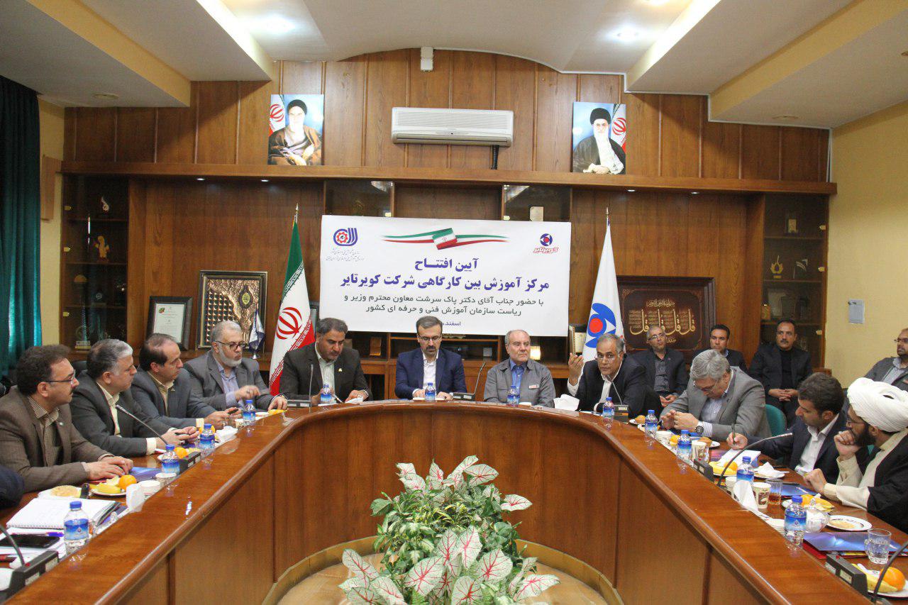 افتتاح مرکز آموزش بین کارگاهی شرکت کویرتایر 