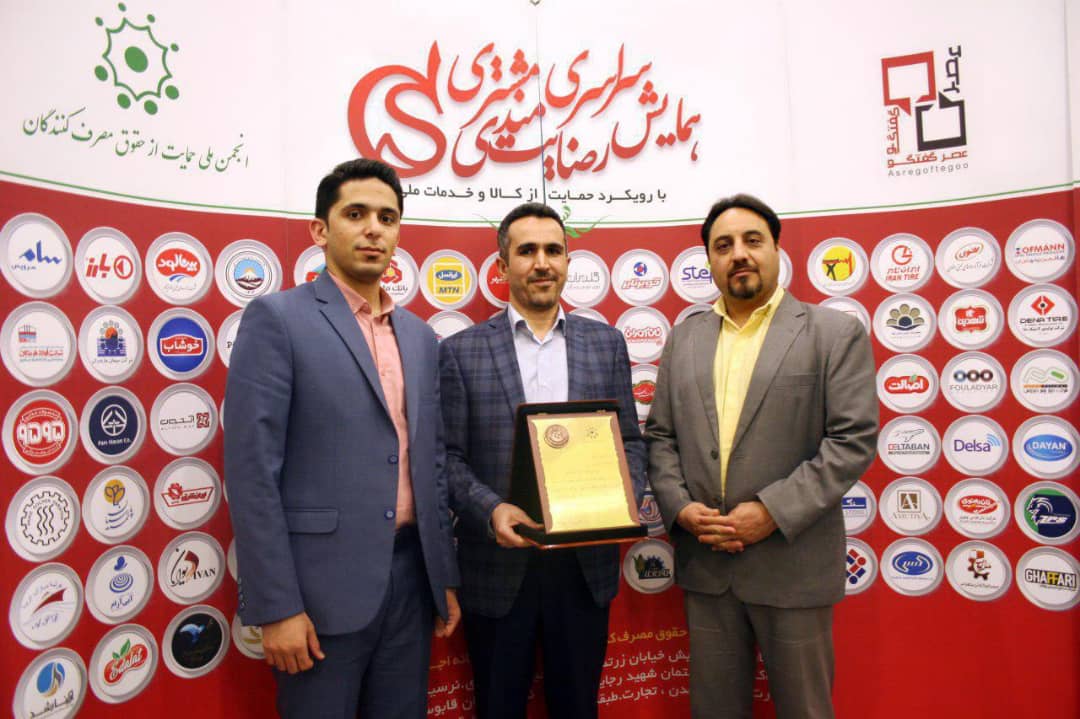  دریافت لوح مدیریت نوین از انجمن ملی حمایت از حقوق مصرف کنندگان