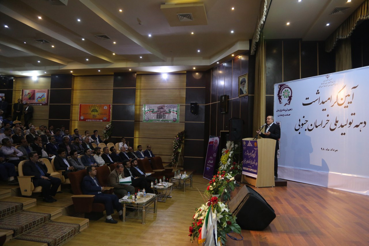 معرفی آقای مهندس زینلی به عنوان  پیشکوت صنعتی خراسان جنوبی