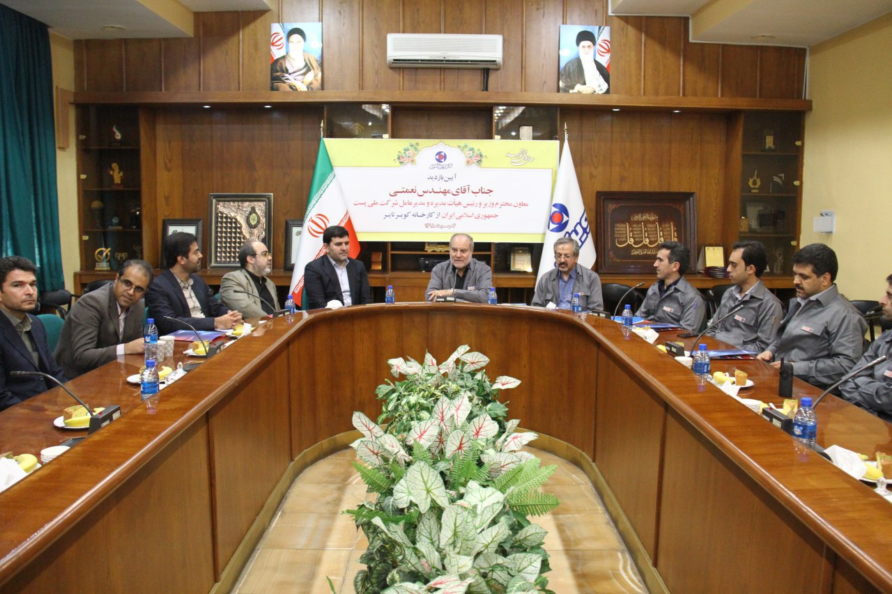 بازدید معاون وزیر ارتباطات و فناوری اطلاعات و مدیرعامل شرکت ملی پست از کارخانه کویرتایر